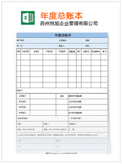 湘西记账报税